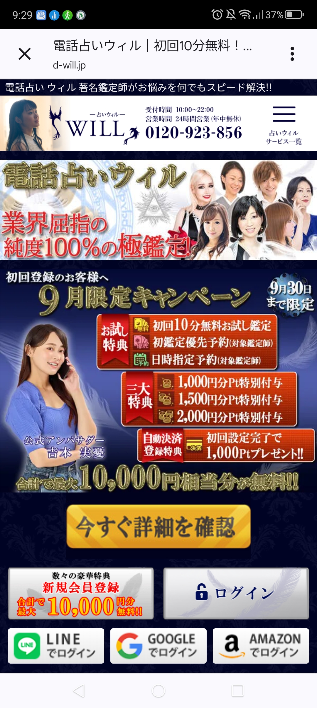 スマホ版トップのスクリーンショット（スクロール誘導）