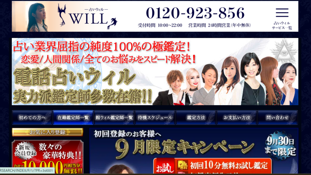 PC版メニューで在籍鑑定士一覧の位置を示すスクリーンショット